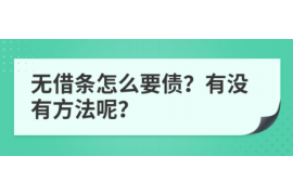 青县对付老赖：刘小姐被老赖拖欠货款